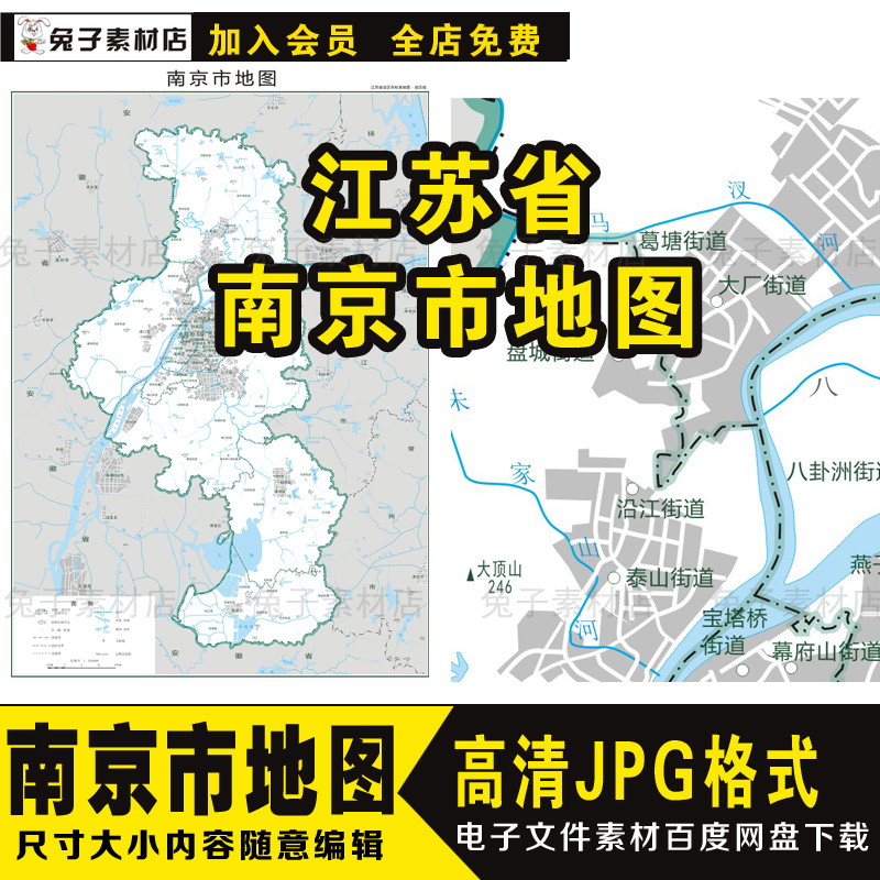 C49中国江苏省南京市高清JPG地图素材中国各省各市地图合集素材