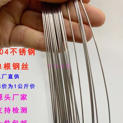 304不锈钢丝单根氢退软丝捆扎搭架铁丝硬丝抄网单股包邮中国大陆