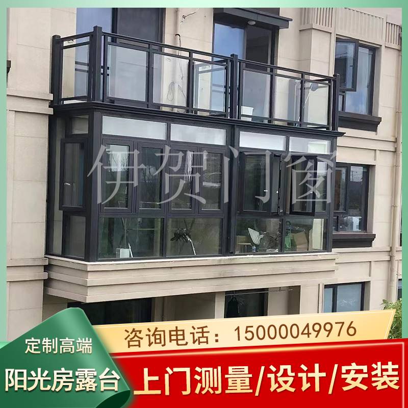 上海别墅阳光房定制断桥铝合金门窗封阳台天窗露台夹胶玻璃顶房子