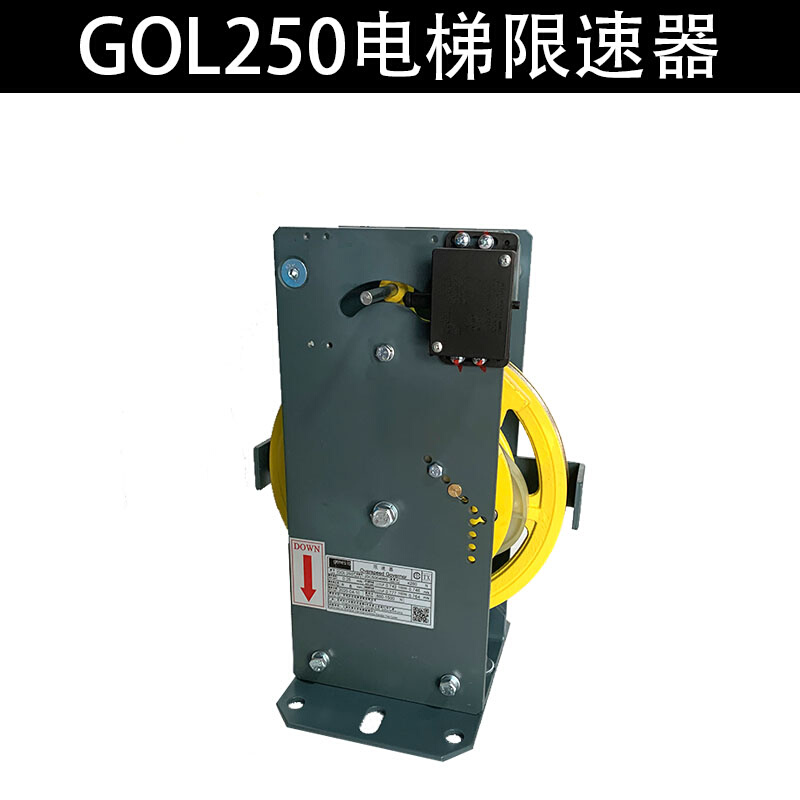 。苏州启元双向限速器GOL250/适用蒂森电梯G0L250有机房无机房