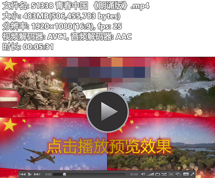 青春中国LED朗诵背景视频5分30秒爱国诗歌朗诵舞台表演大屏视频