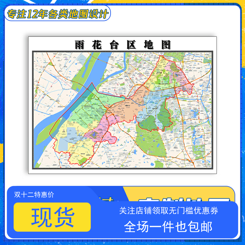 雨花台区地图1.1米交通行政区域颜色划分江苏省南京市新款贴图