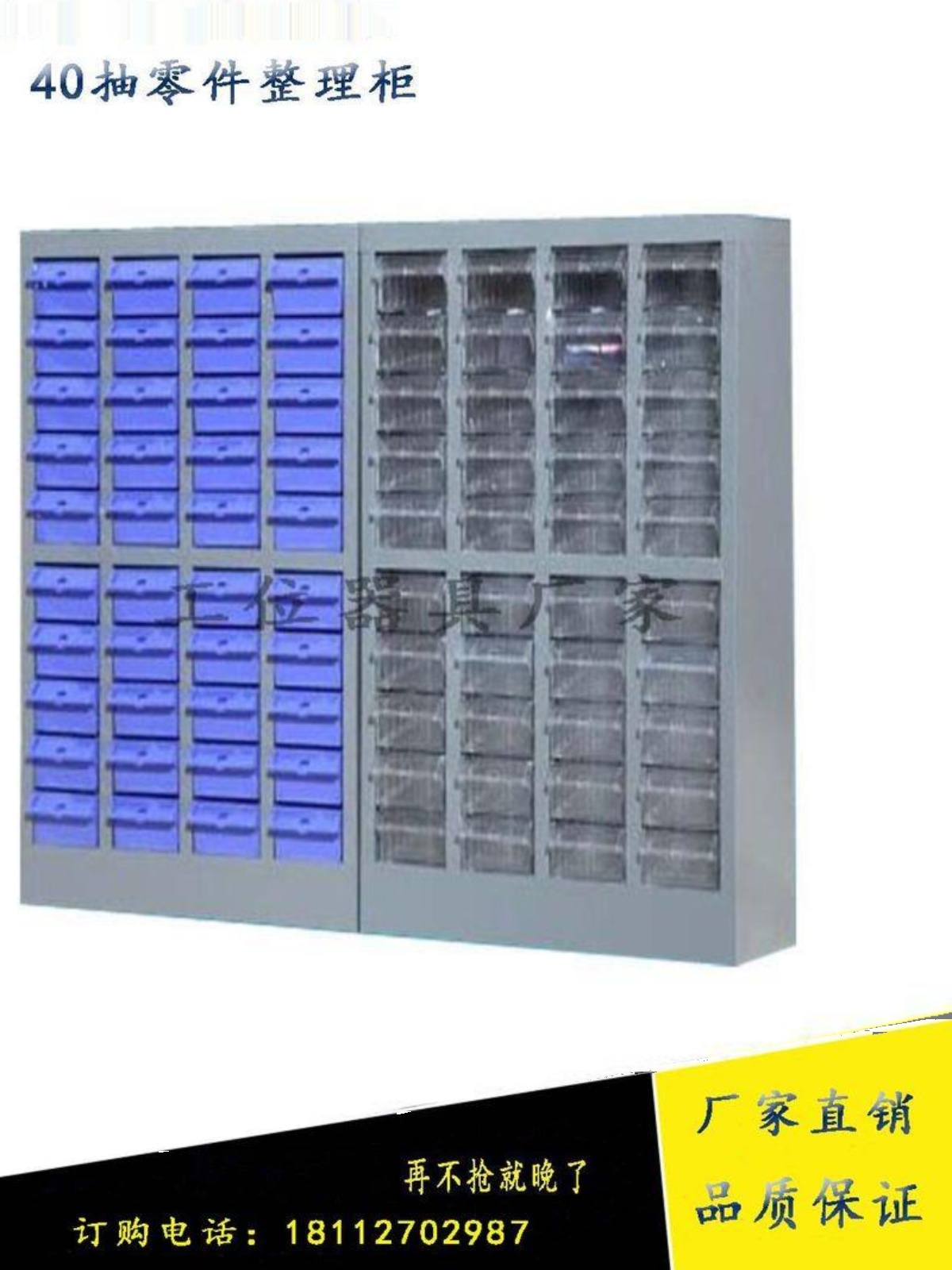 40抽零件柜 效率柜 电子元件柜 螺丝存放柜 抽屉式物料柜 苏州