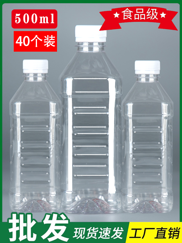 0.5L/升1斤食品级油壶塑料瓶PET食用酒桶塑料壶酒壶油桶加厚空瓶