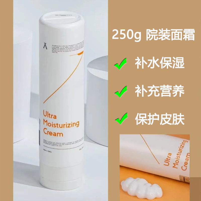 韩国德玛贝尔密集保湿面霜补水保湿保护皮肤皮肤管理店专用大瓶