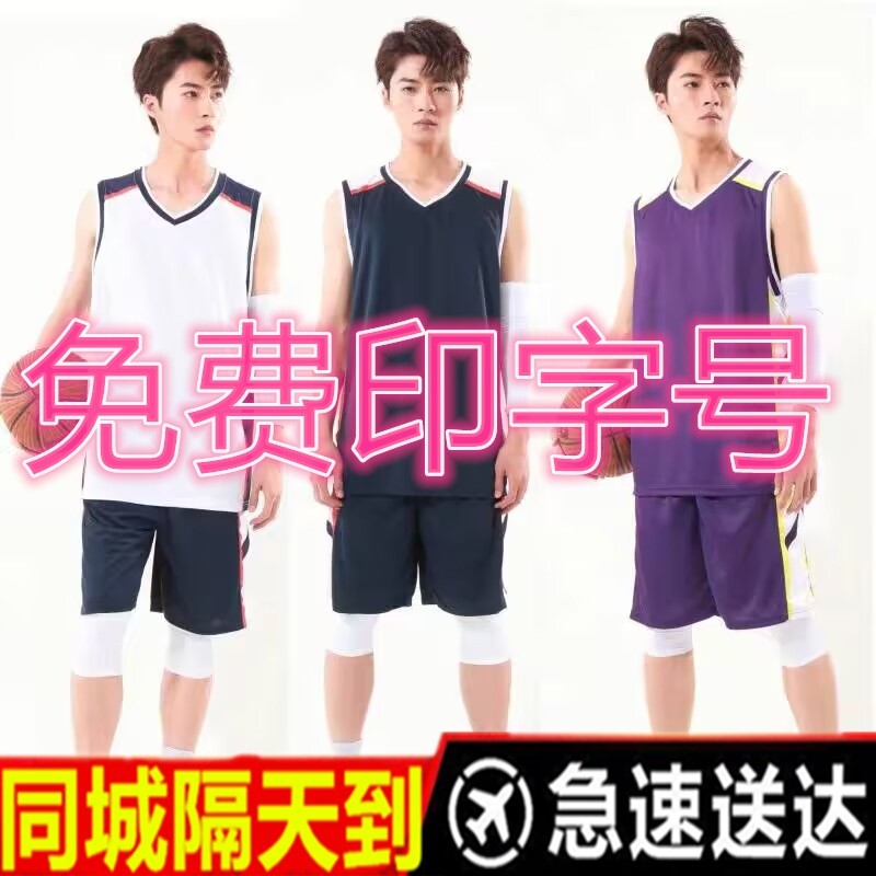 广东队篮球服套装儿童大学生球服队服定制比赛服夏季运动背心男女