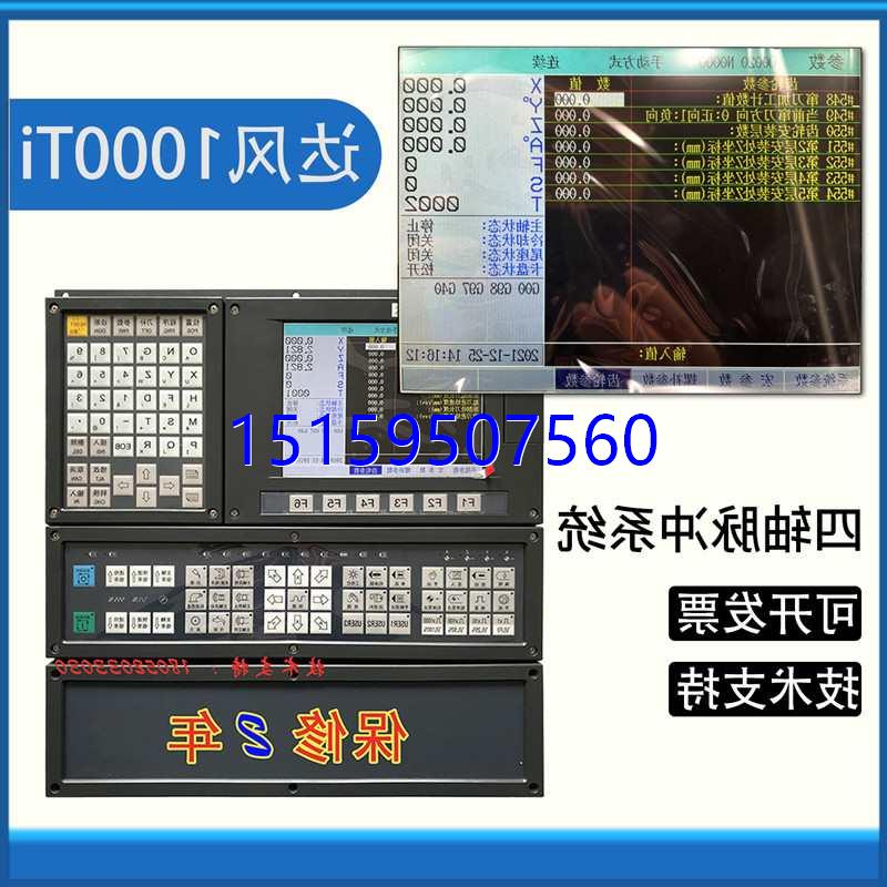 议价南京达风数控达丰DF-1000Ti四轴滚齿机数控系统磨齿机系统花
