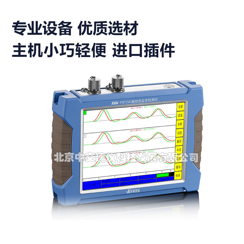 武汉中岩科技RSM-PRT（M）基桩低应变检测仪低应变桩基动测仪
