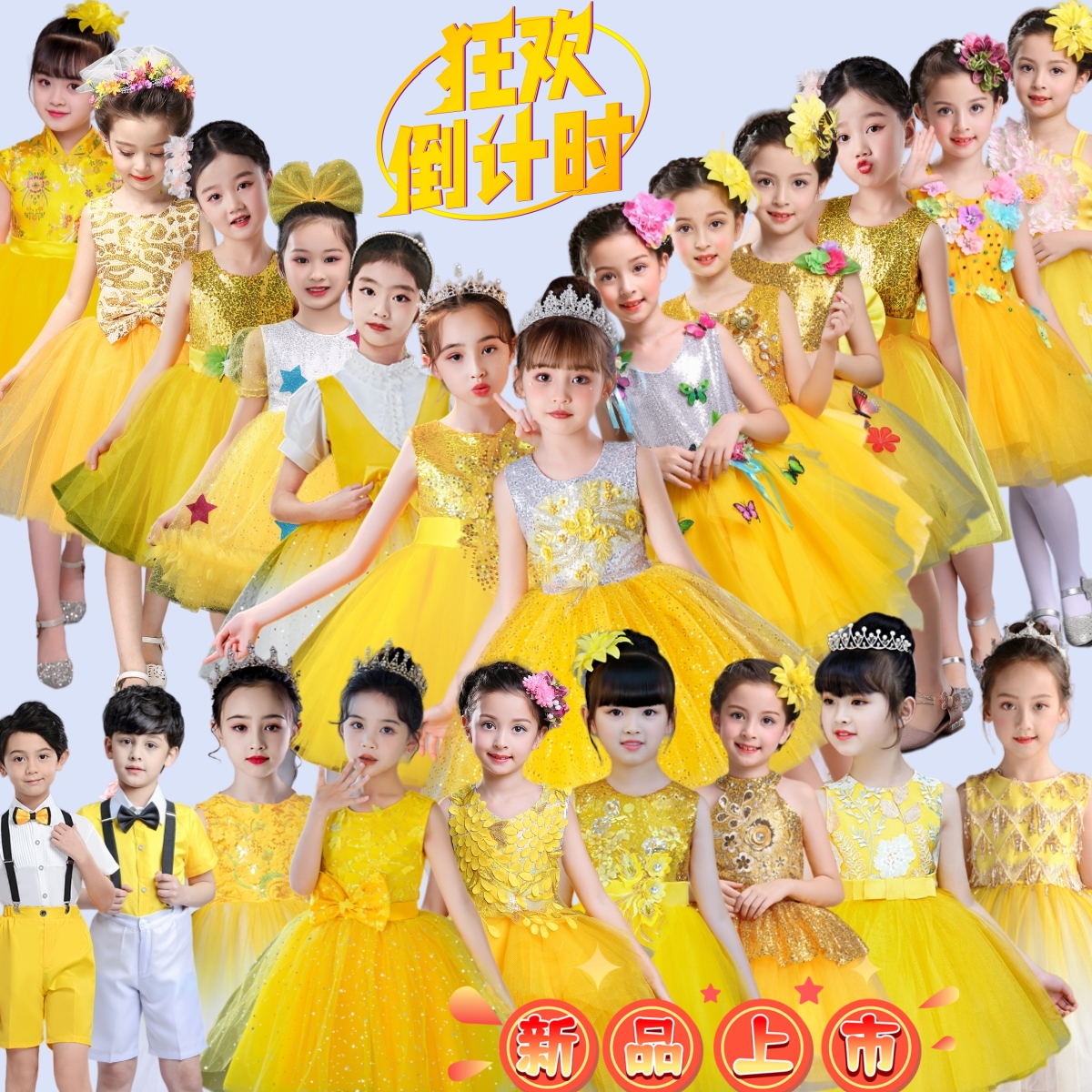 六一儿童演出公主裙男女童黄色蓬蓬纱裙幼儿园舞蹈大合唱表演服装