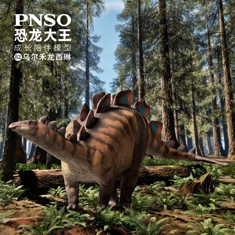 PNSO乌尔禾龙西琳恐龙大王成长陪伴模型82