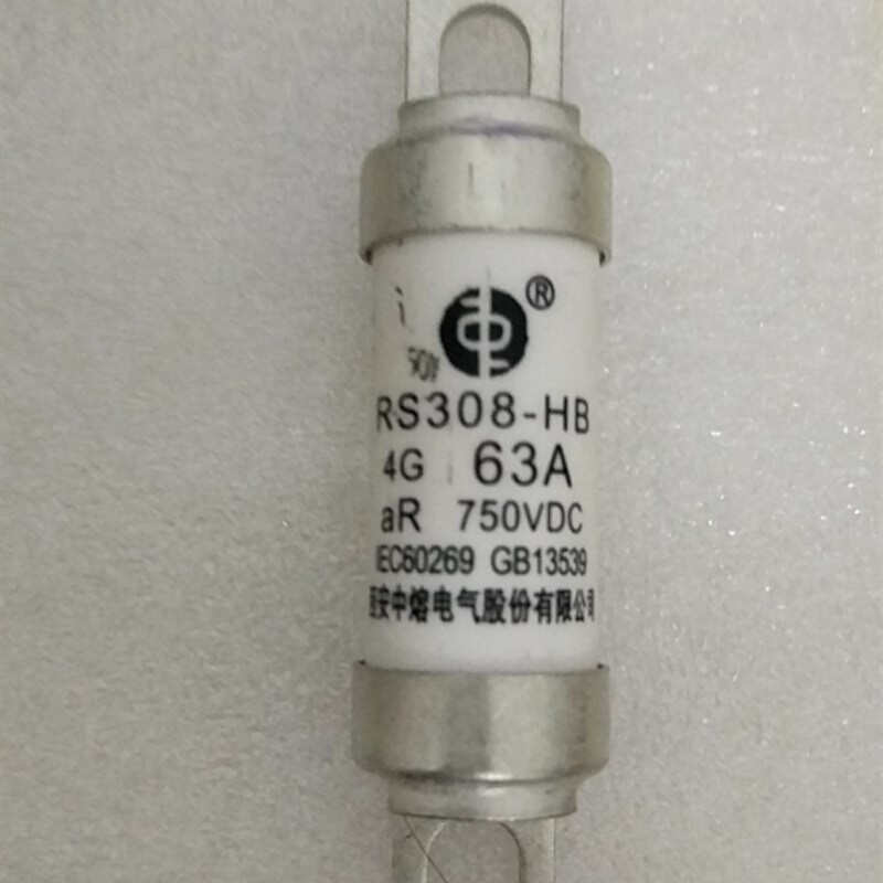 西安中熔熔断器 保险 RS308-HB 4G 16a 32A 25a 50a 63a 750vdc