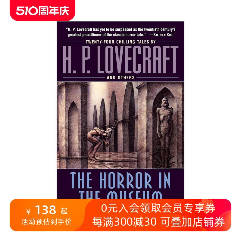 英文原版 The Horror in the Museum 博物馆里的恐惧 经典短篇恐怖小说集 H. P. Lovecraft 英文版 进口英语原版书籍
