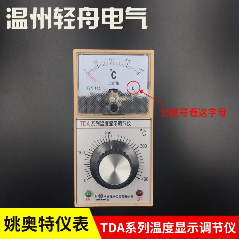 姚奥特仪表TDA系列温度显示调节仪8001型8002型8301型8302型
