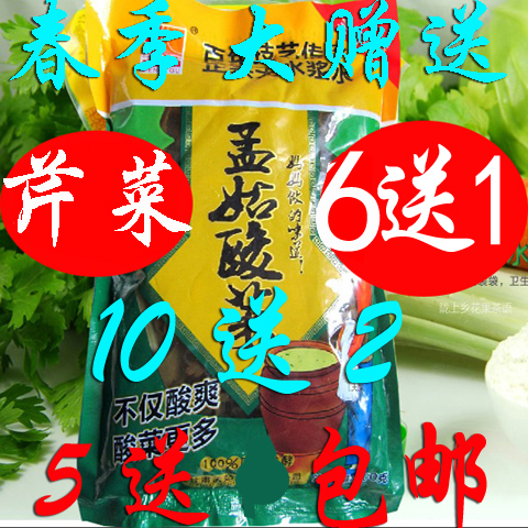 甘肃天水特产小吃孟姑浆水酸菜芹菜包菜酸菜引子500g5袋包邮6送1