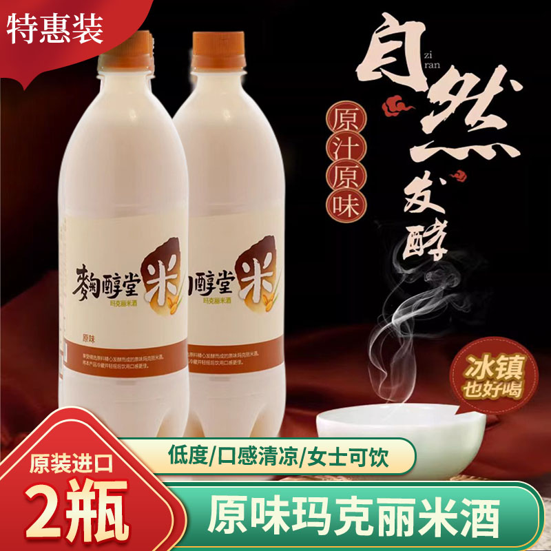 韩国玛格丽米酒750ml非常好喝韩国进口即饮糯米酒网红原装纯米酒