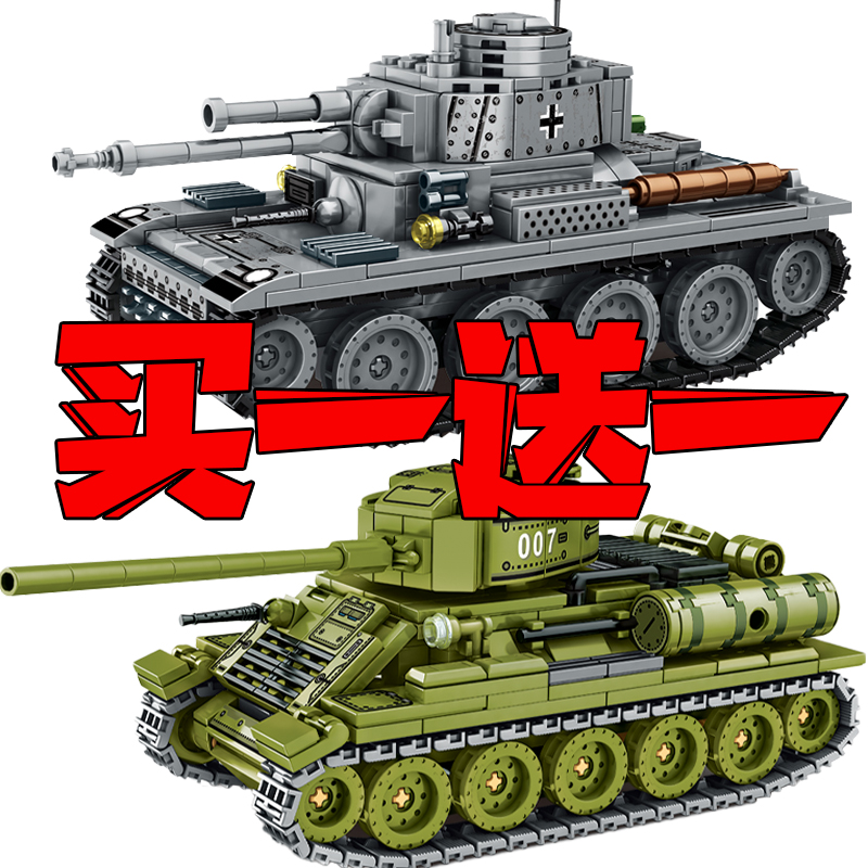 森宝坦克中国六一男孩益智拼装玩具t34装甲车99a主战军事积木拼插