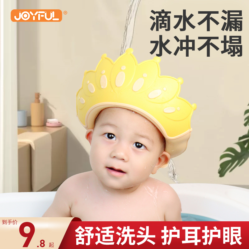 宝宝洗头神器儿童挡水帽婴儿洗头发防水护耳洗澡浴帽小孩洗发帽子
