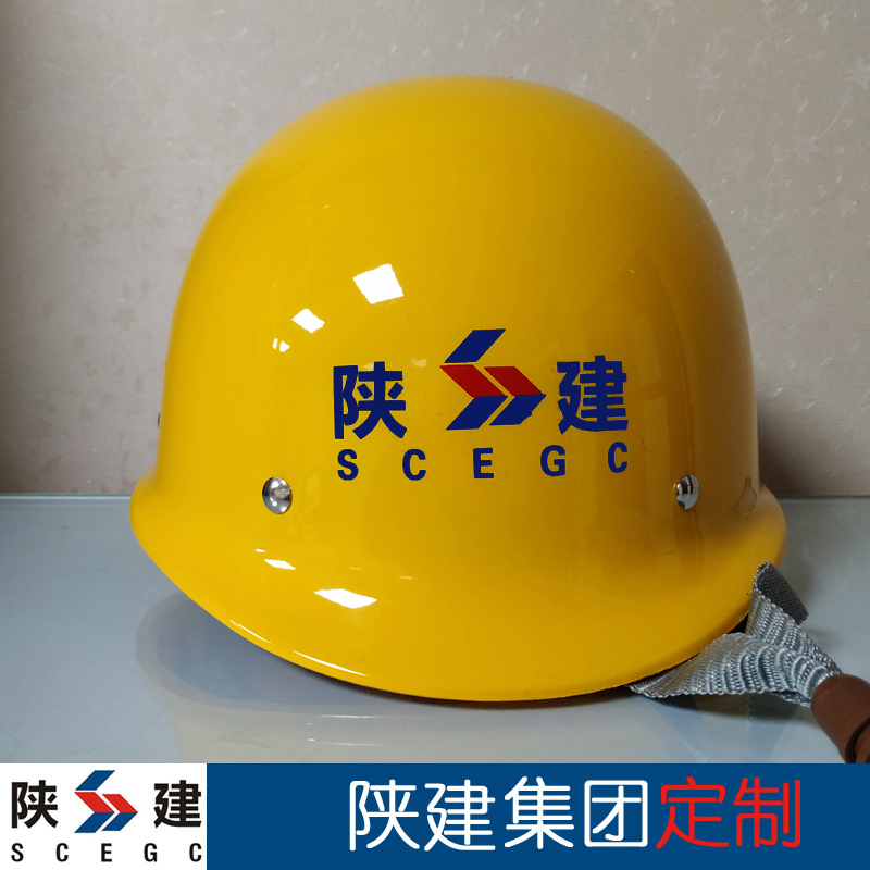 现货陕建安全帽蓝色ABS安全帽玻璃钢施工单位工人地中建安全帽子