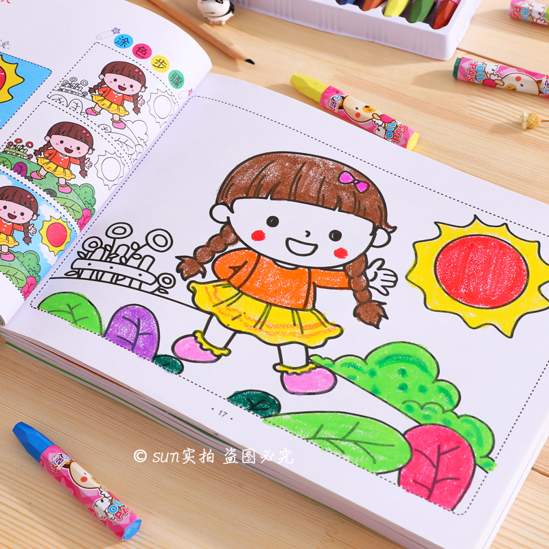 阶梯涂色画画册学画画本儿童幼儿园涂鸦绘画本图画册填色本3-6岁
