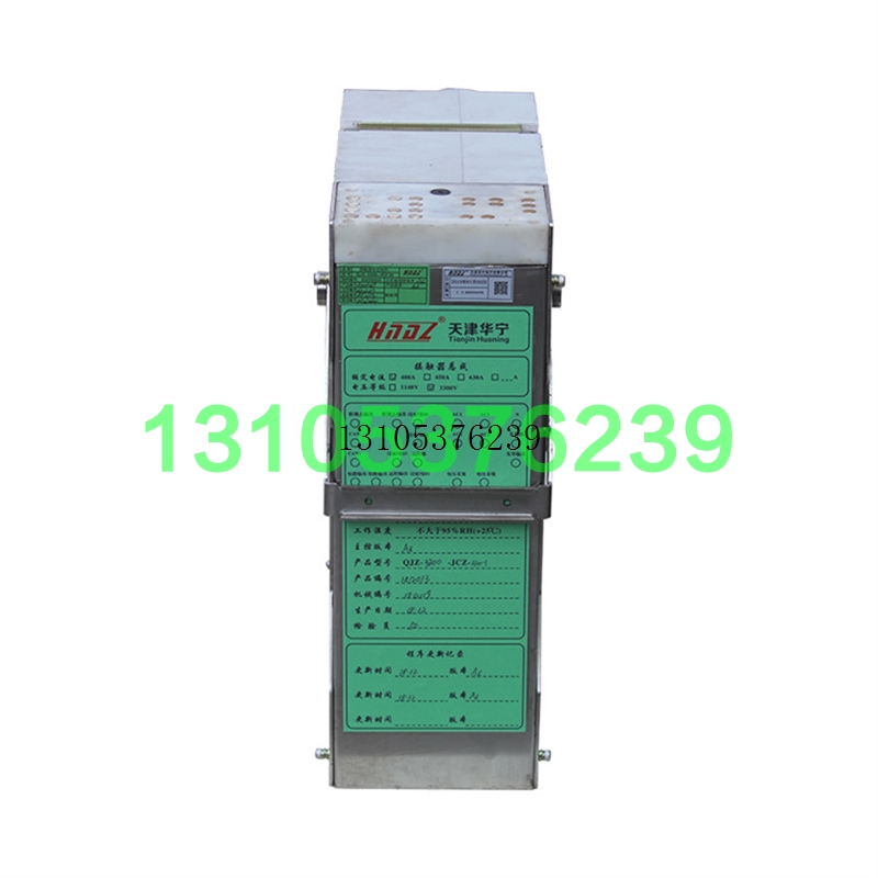 原厂天津华宁电子QJZ-3300-JCZ.02接触器电控组件450A矿用总议价