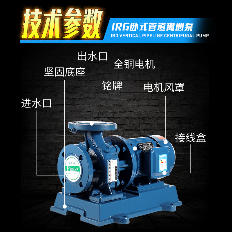 上海款ISW卧式人民管道离心泵工业D冷却塔循环增压大流量高扬程38