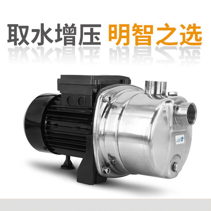 不锈钢喷射泵上海0.75家用自吸泵热水器增压泵高扬程高吸程抽水泵