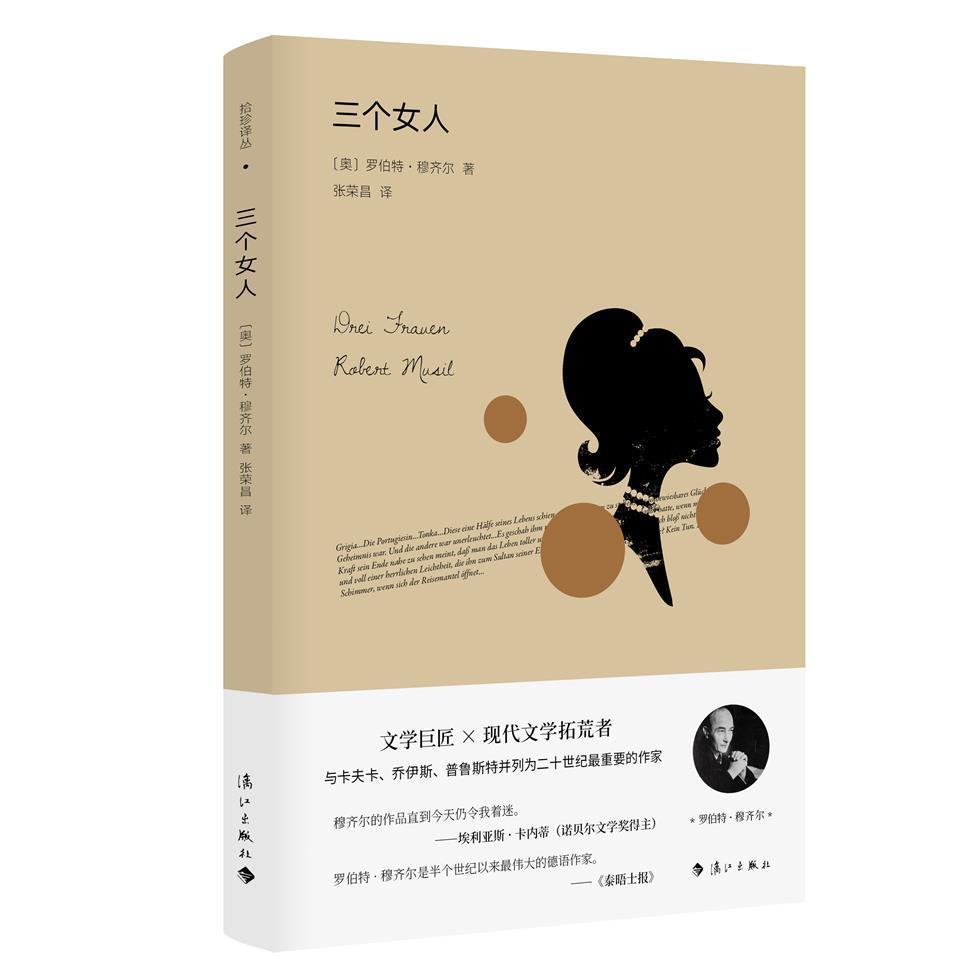 RT69包邮 三个女人漓江出版社有限公司小说图书书籍