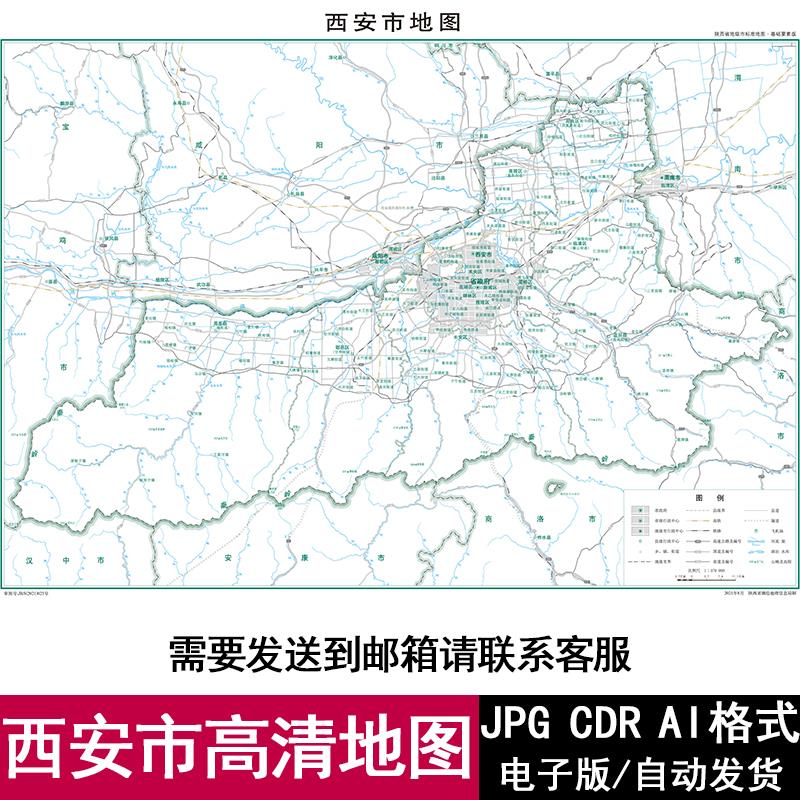陕西省西安市电子版矢量高清地图JPG/AI/CDR可编辑源文件素材模板