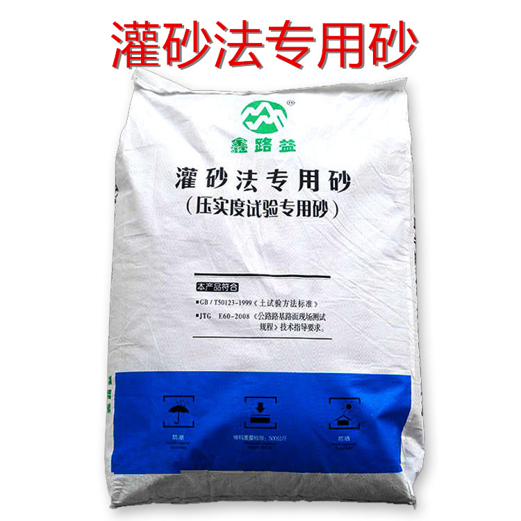 厦门艾思欧标准砂有限公司 中国ISO标准砂 0.5-1mm 粉煤灰 中级砂