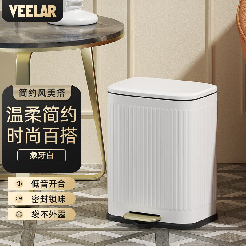 VEELAR不锈钢家用垃圾桶带盖客厅卧室卫生间创意轻奢风脚踏桶厨房