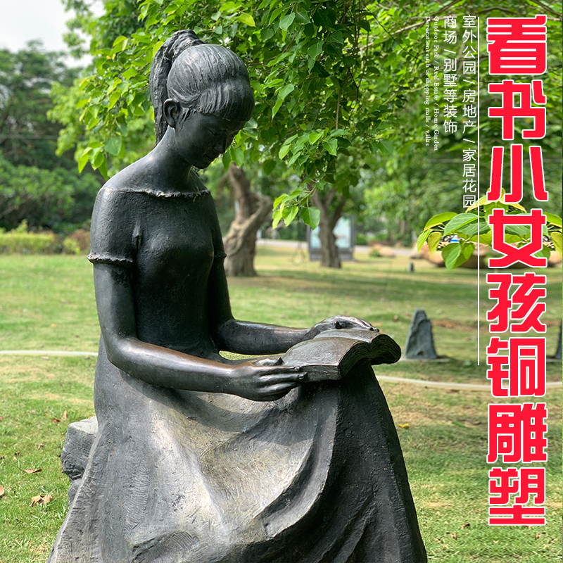 上海校园景观学生读书玻璃钢雕塑仿铜学校雕塑摆件图书馆看书园林