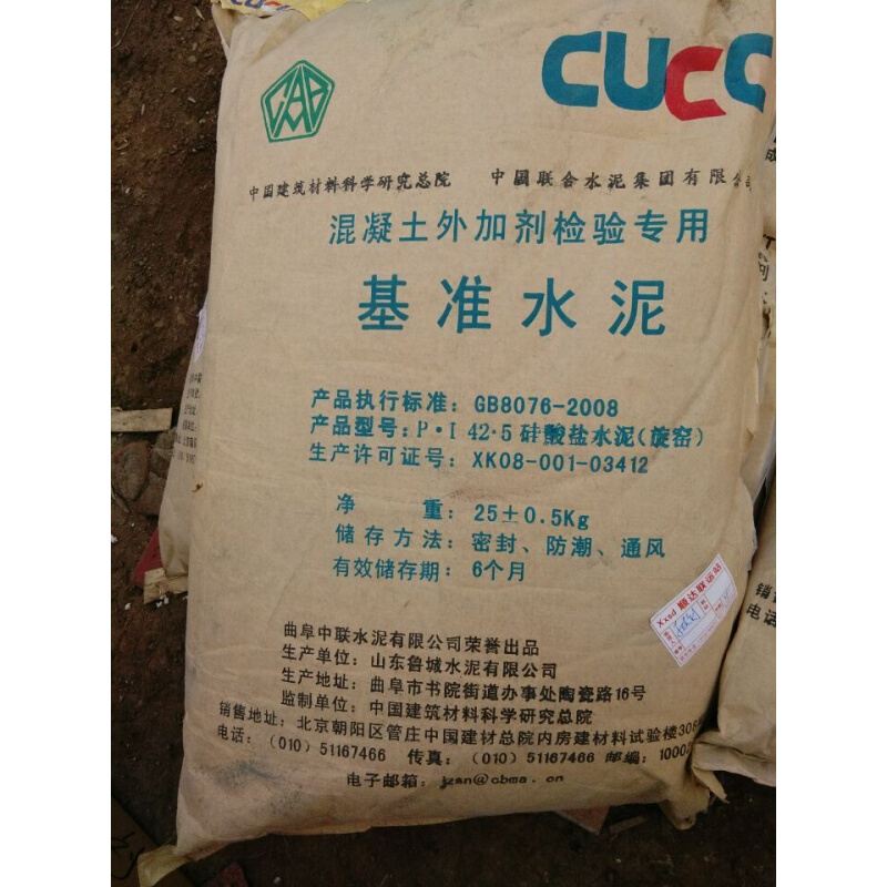 。外加剂基准水泥粉煤灰标准水泥 25kg/袋 5kg/桶中国建材院出品