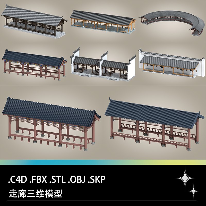 C4D FBX STL OBJ SU Blender苏州园林建筑直廊走廊连廊三维3D模型