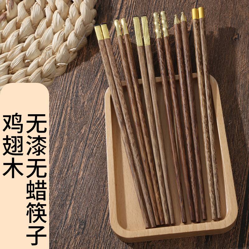 中国风筷子鸡翅木筷子高档无漆无蜡一人一双专用筷子家用分人实木