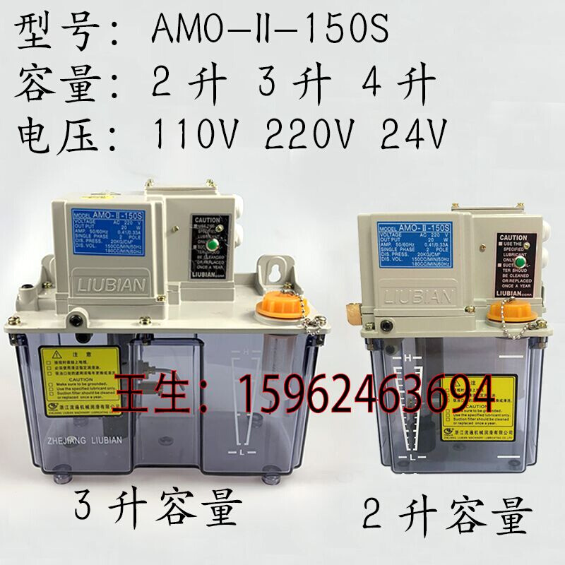 。浙江流遍机床电动预压式稀油润滑泵机油泵AMR/V注油机AMO-II-15