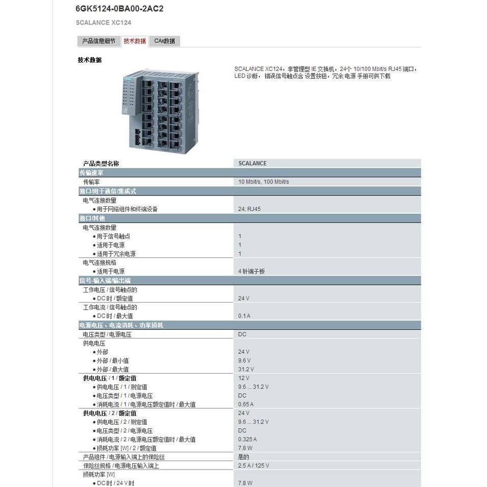 6GK5116 5214-0BA00-2AC2西门子XC116 124非管理型 IE 交换机16口