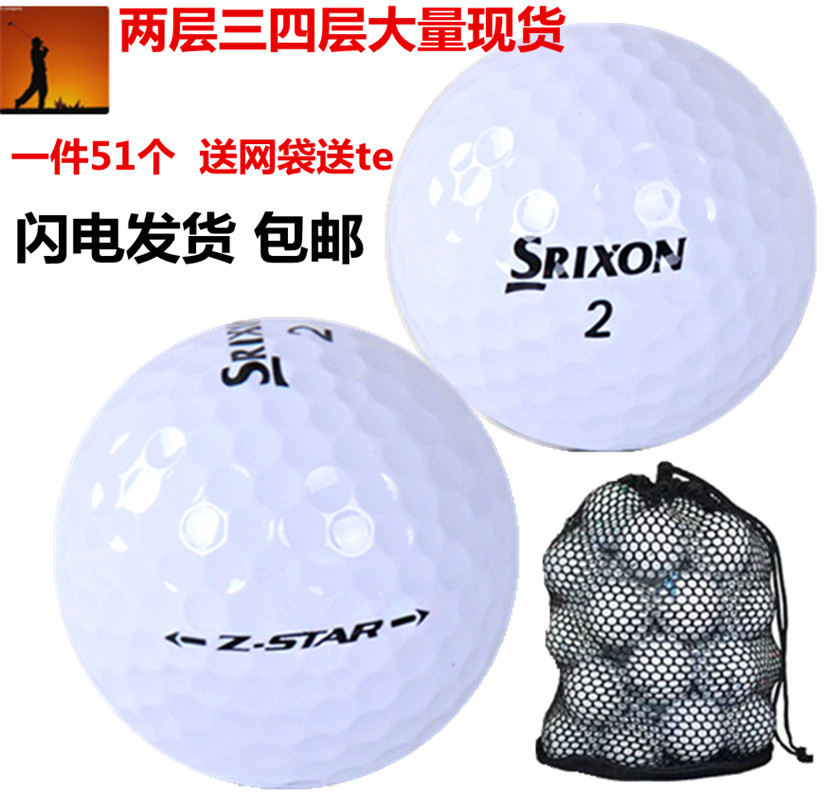 高尔夫球史力胜SRIXON Z STAR 2-3-4层比赛职业初学下场远距离球