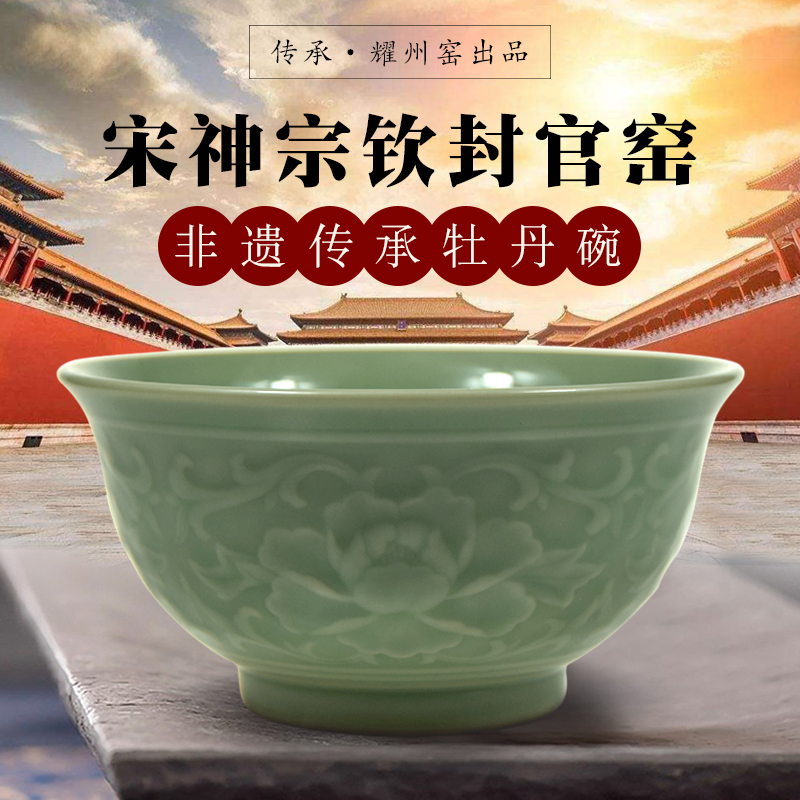 耀州窑青瓷中式陶瓷中国风餐具4.7寸家用吃饭碗 高档餐具宫廷碗盤