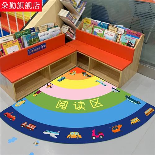 推荐幼儿园地毯室内半圆扇形图书墙角儿童阅读区域早教中心建构区