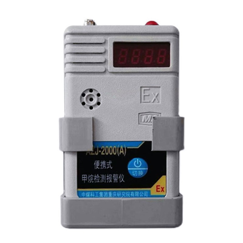 中煤重庆煤科院AZJ-2000(A)便携式甲烷检测AZJ-2000旧款报警器