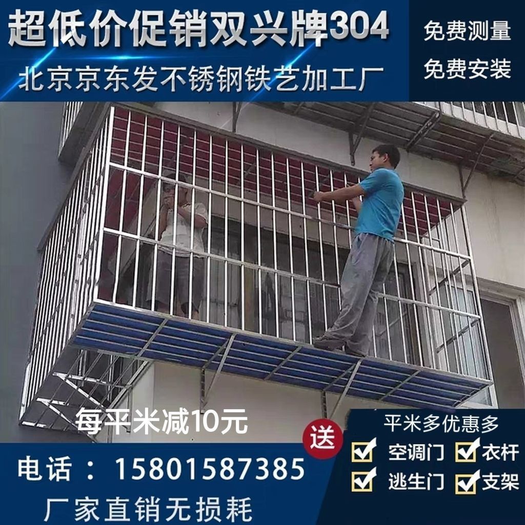 北京304不锈钢防盗窗 安全防护栏防护窗防盗网防护网半截栅栏围栏