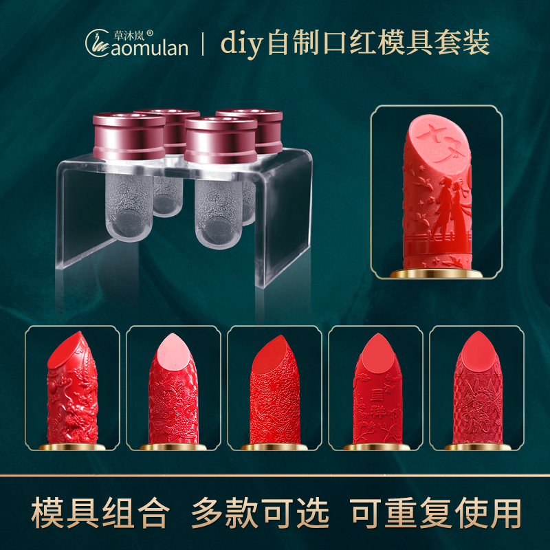 古风diy自制口红模具12.1mm中国风雕花硅胶断裂修复工具脱模器