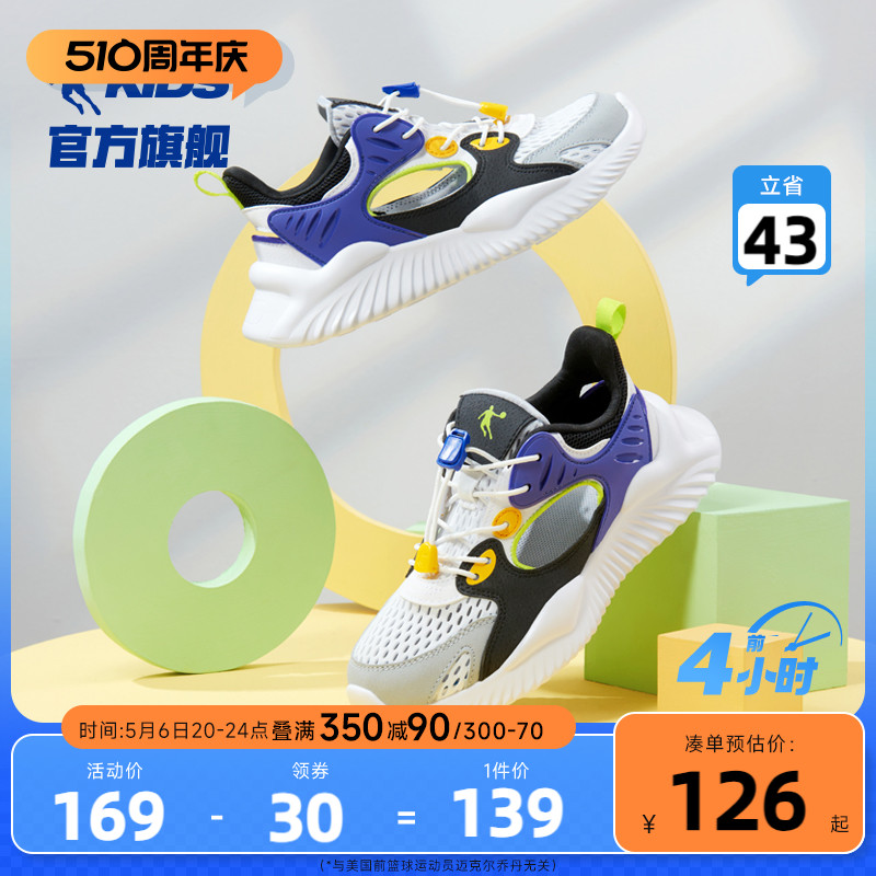 中国乔丹儿童凉鞋2024夏季新款网面透气镂空中大童鞋子男童运动鞋