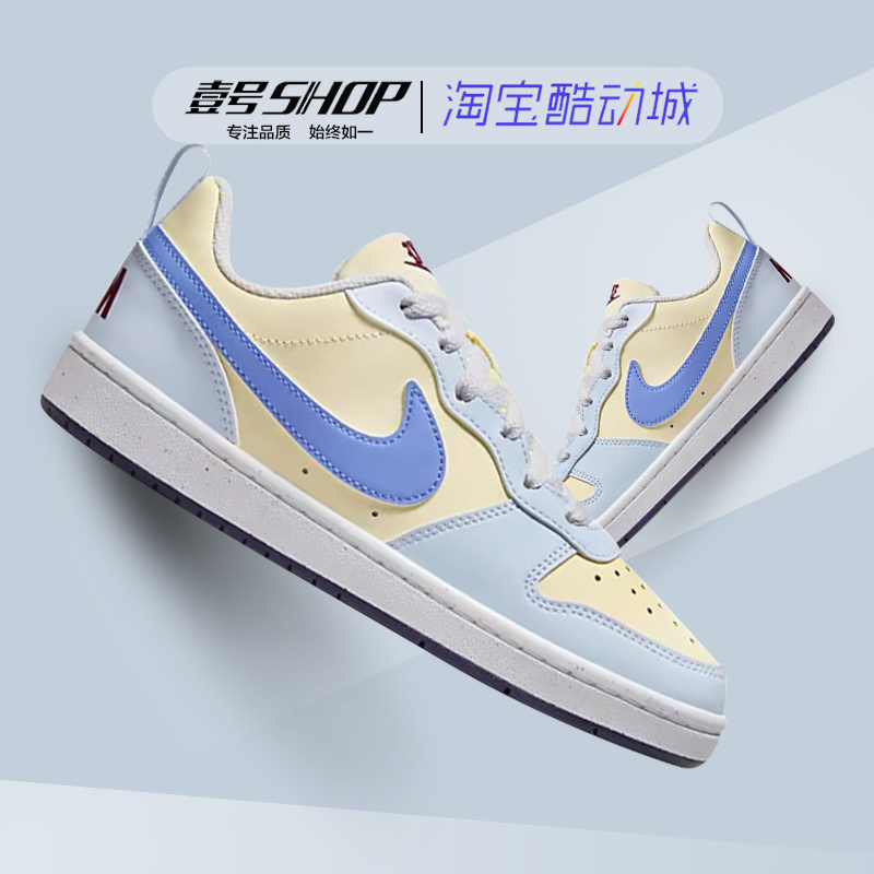 Nike耐克 COURT BOROUGH 米白蓝 复古休闲低帮板鞋 FV8120-141