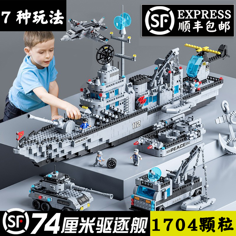 军事系列航空母舰拼装高难度巨大型航母男孩子益智力乐高积木玩具