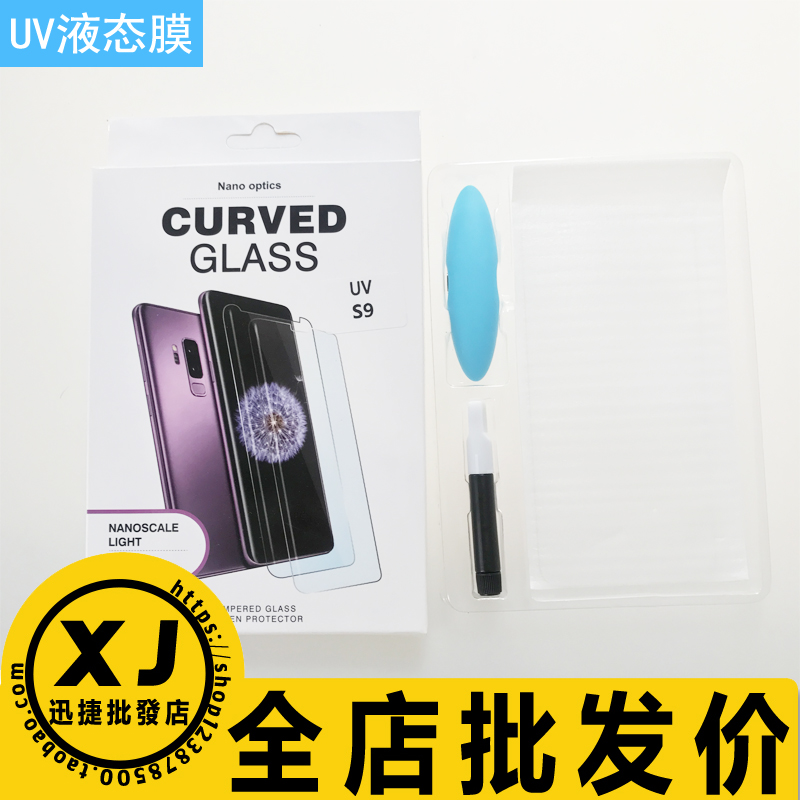 适用 vivo S18 S18Pro Y100 X100 UV曲面钢化玻璃手机膜保护贴胶水UV灯工厂直销pi发
