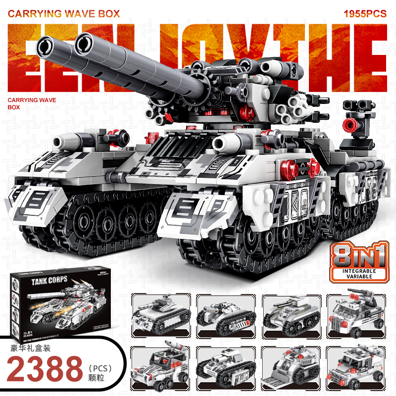 2024新款国防军事多变装甲车坦克乐高积木男孩子益智拼装玩具礼物