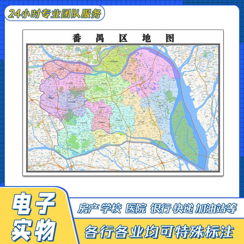 番禺区地图贴图广东省广州市交通路线行政区域分布高清新