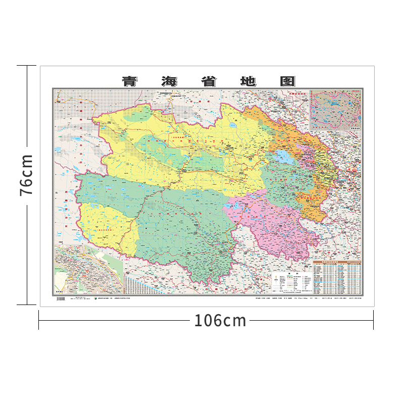 行政地图各省--青海省地图《哑膜1060mm*760mm)//成都地图出版社