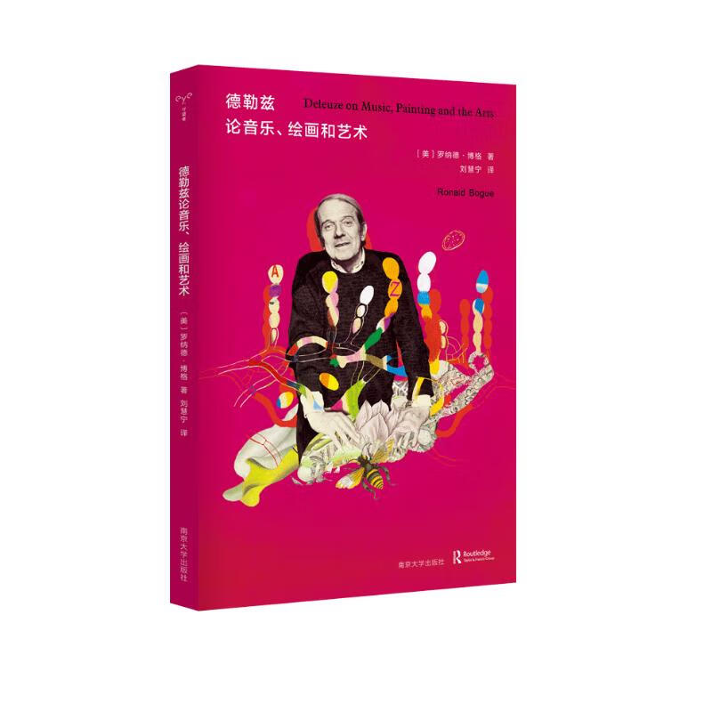 守望者·镜与灯:德勒兹论音乐、绘画和艺术  [美] 罗纳德·博格（Ronald Bogue） 著 南京大学出版社 新华书店正版图书